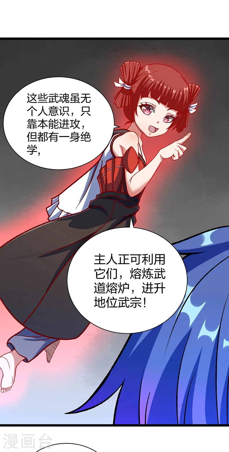 第552话 地位武宗！7