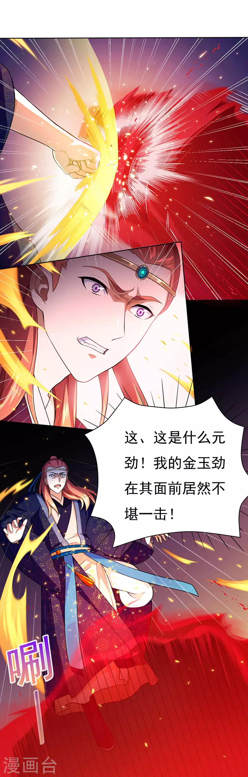 第116话 在下叶无敌！0