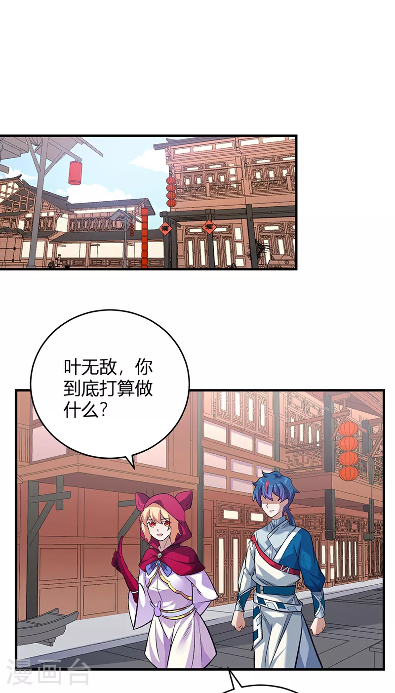 第629话 惊天骗局36