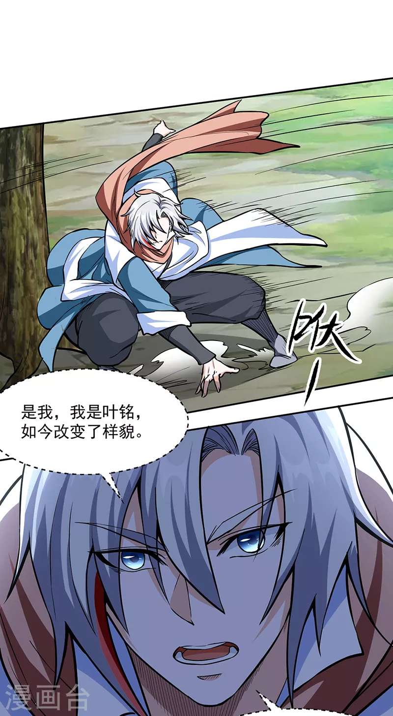 第445话 再遇玄冰幼兽24