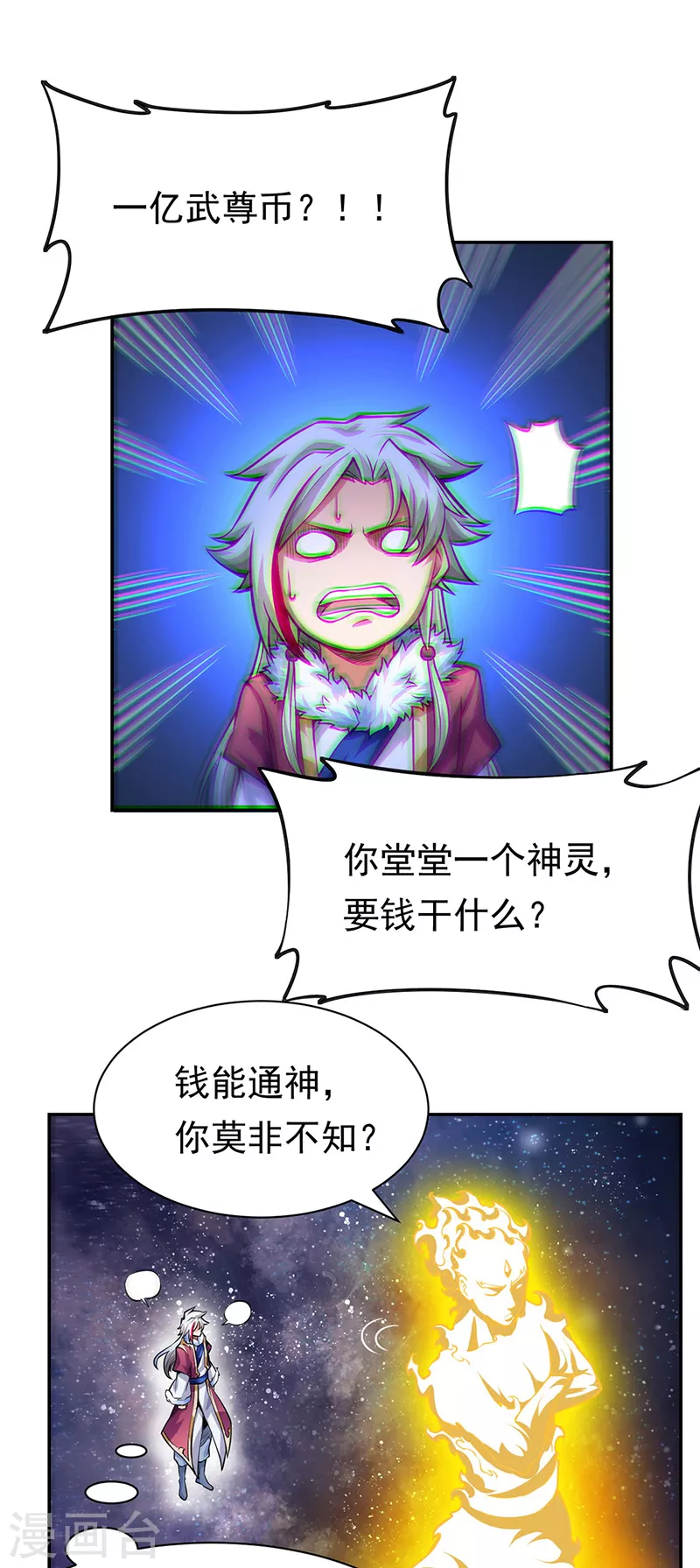 第365话 五行灵根0