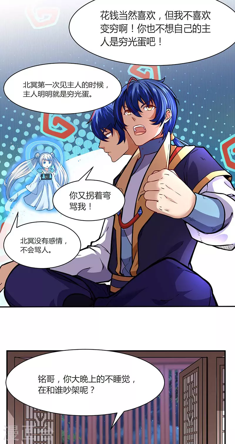 第175话 要约会吗？6