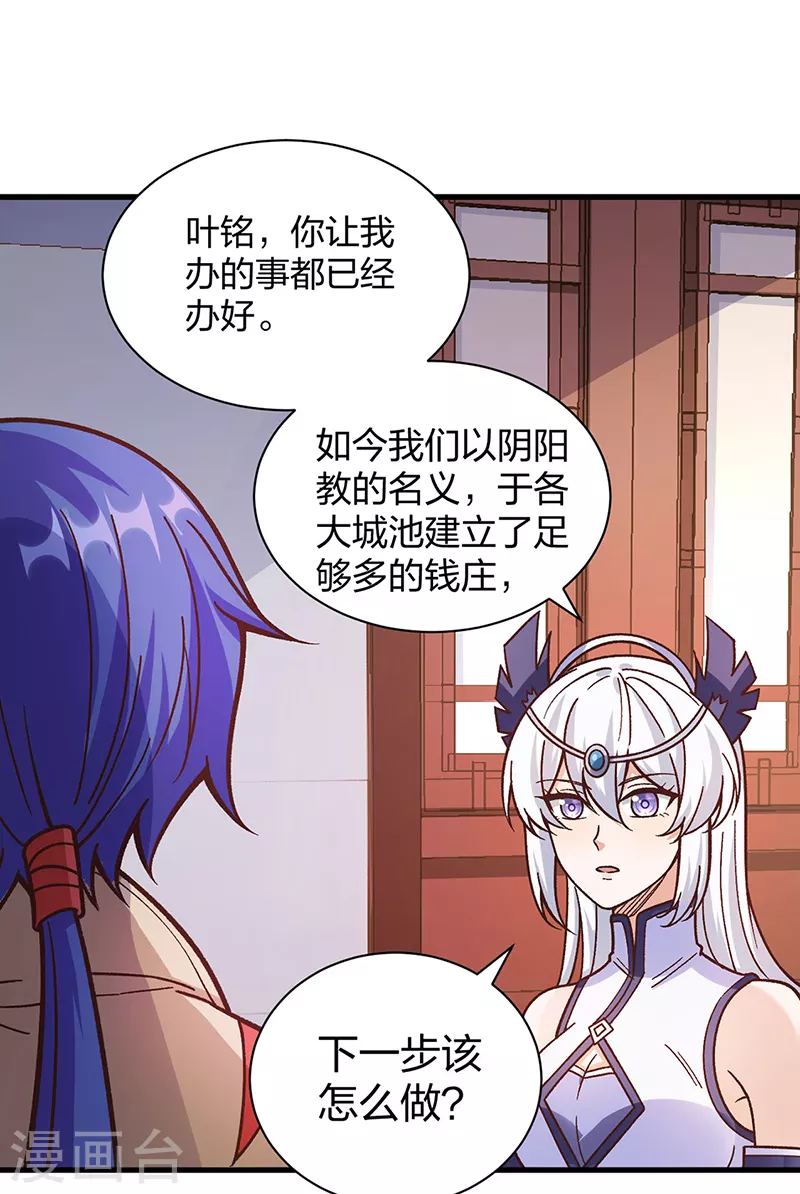 第398话 拉个大户28