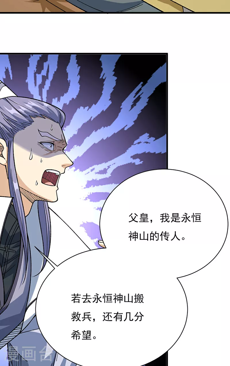 第583话 紧急撤军36