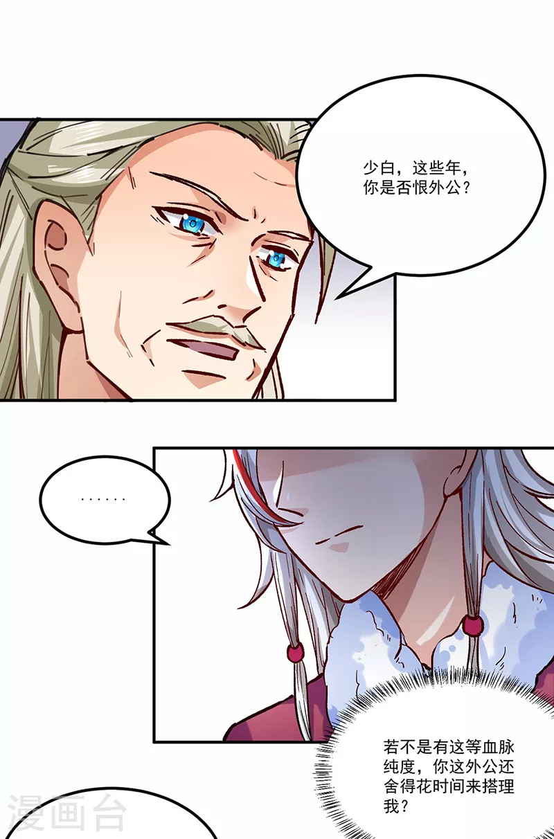 第333话 龙家往事6