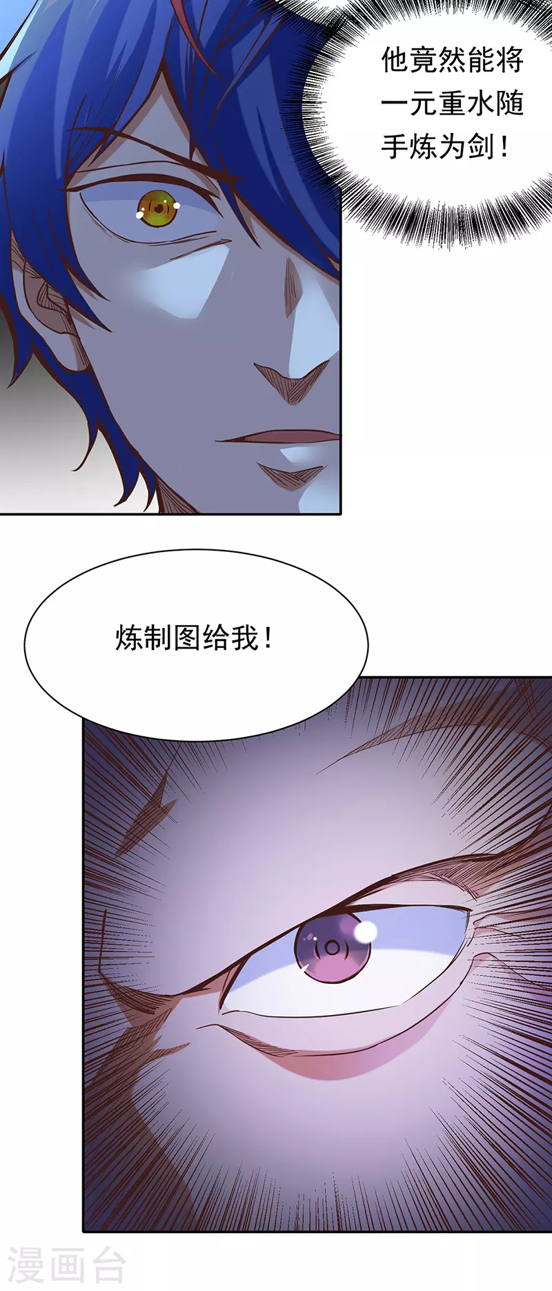 第413话 姬如雪23