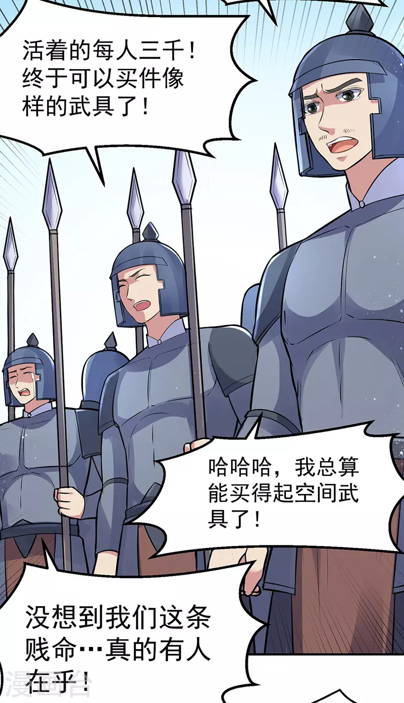 第158话 再遇吴含玉12