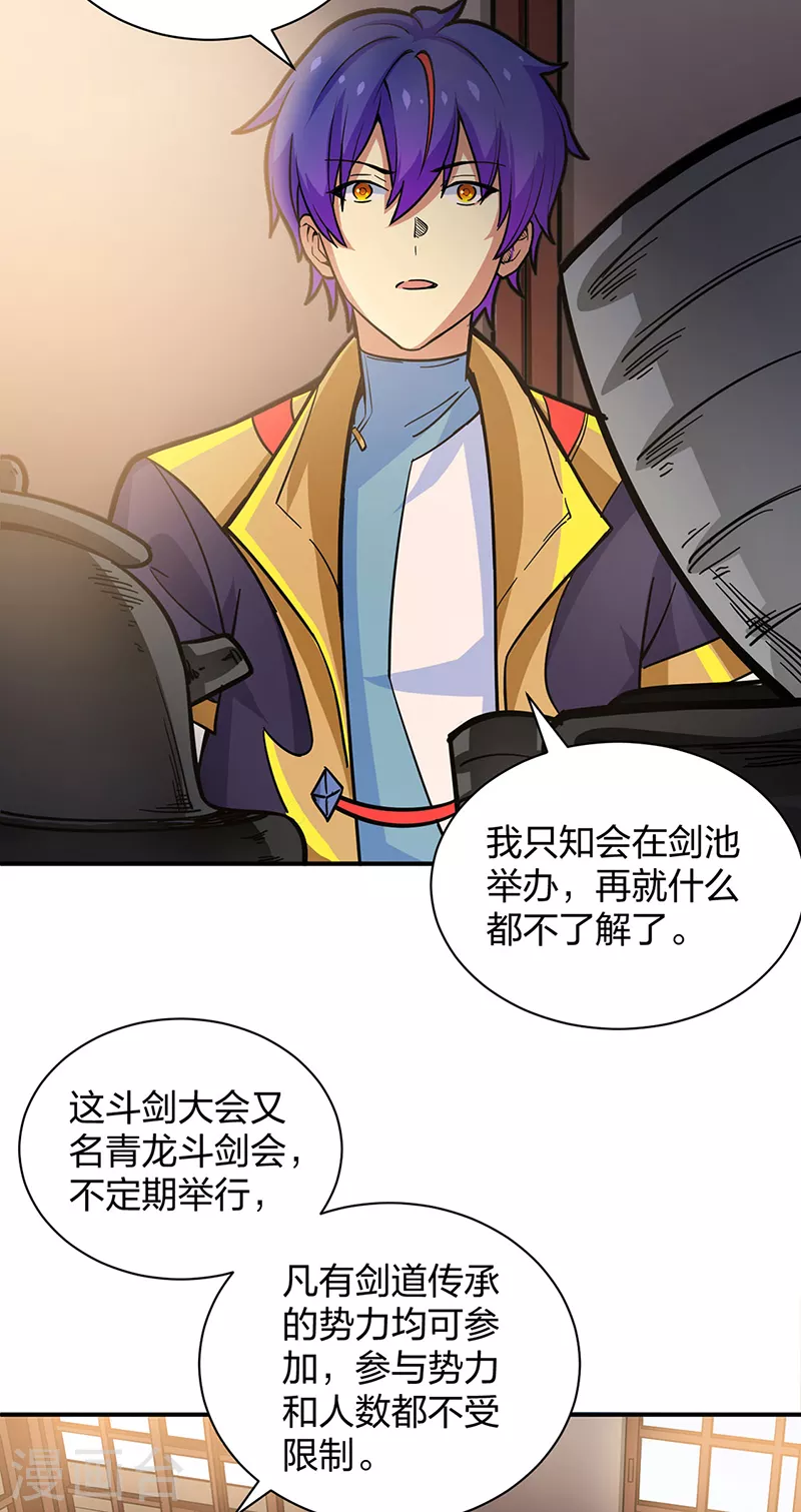 第393话 巨大收支25