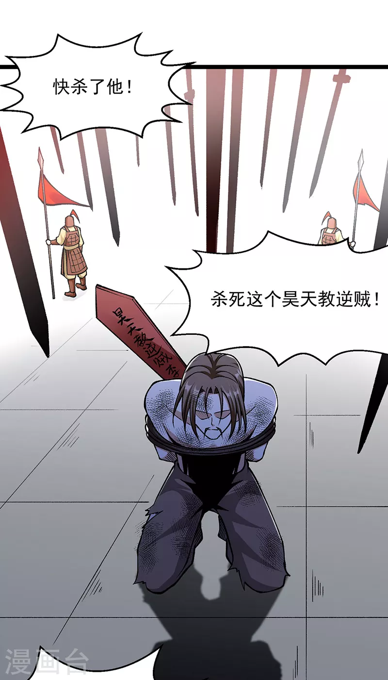 第418话 再遇李玄机27