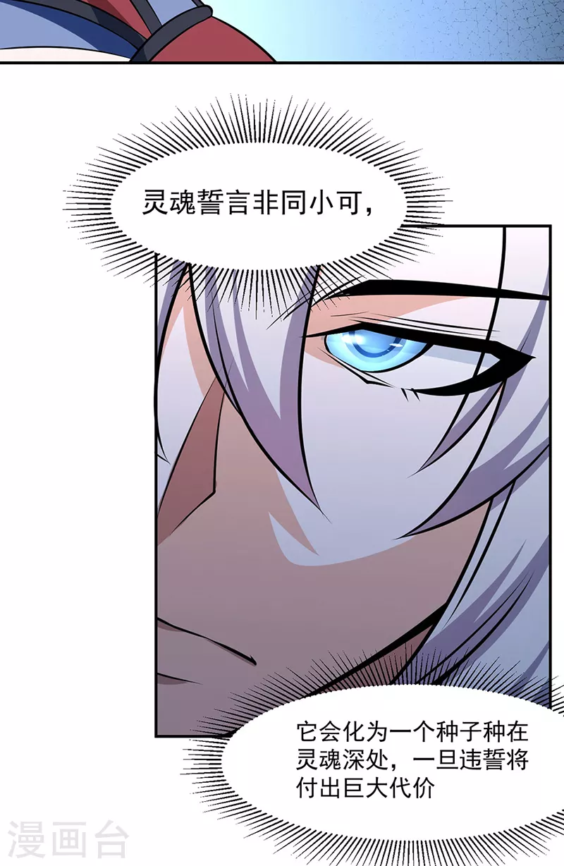 第505话 天心珠的用途8