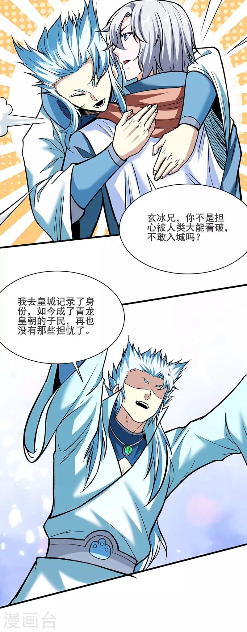 第301话 请个帮手28