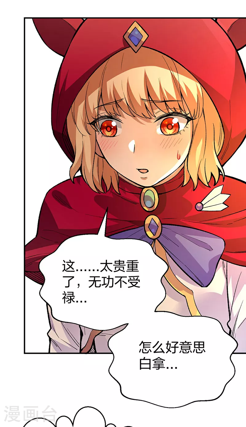 第569话 朱雀守护大阵14
