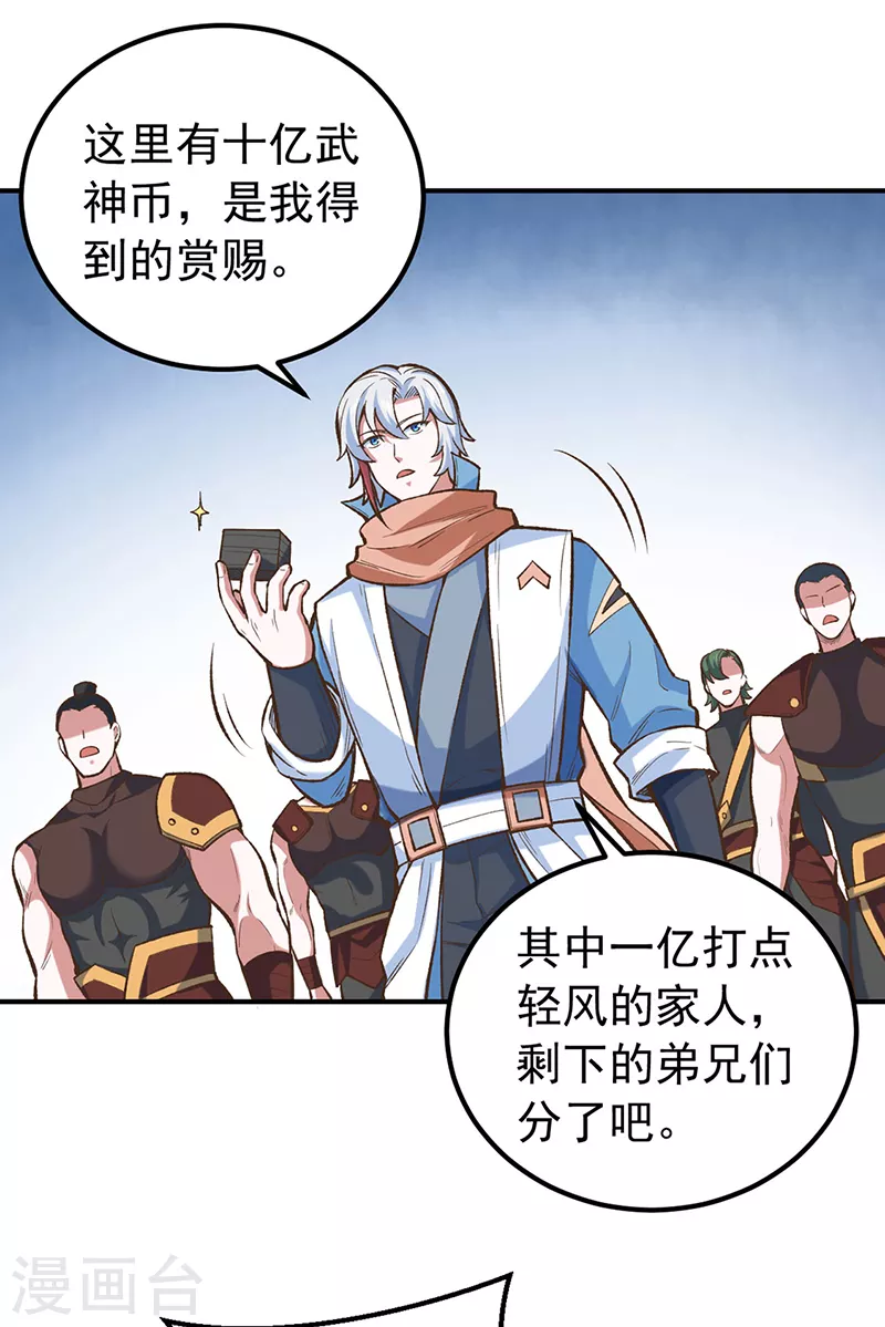 第456话 一条狗罢了31