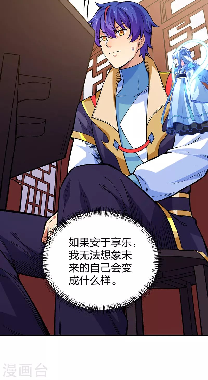 第395话 成为小师祖26