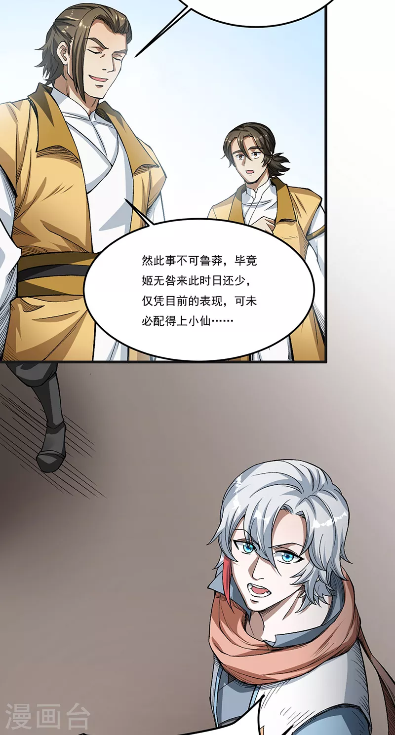 第460话 改良战阵20