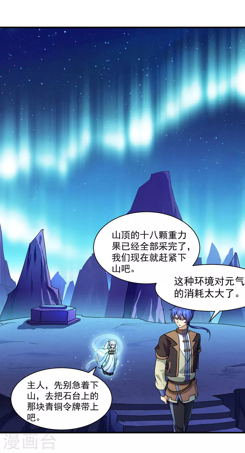 第99话 神剑门登场15