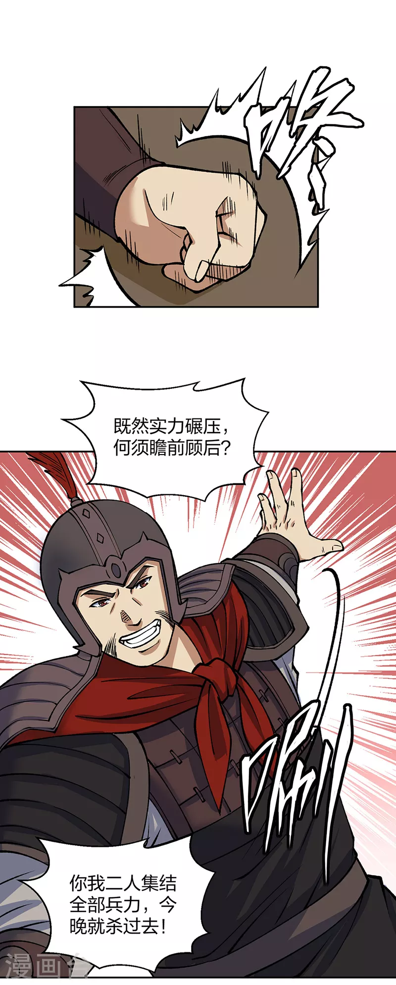 第480话 纸上谈兵33