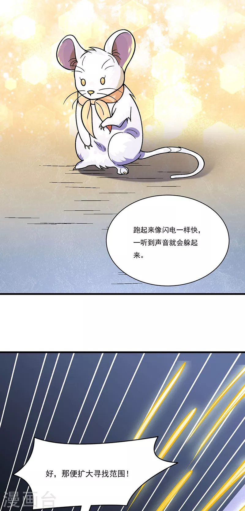第386话 新情报25