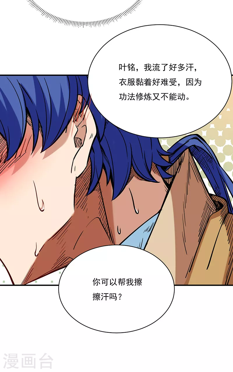 第224话 请帮我护法11