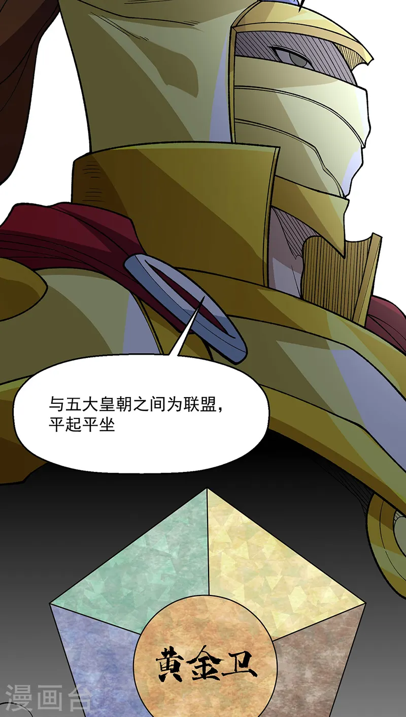 第544话 强取威胁21