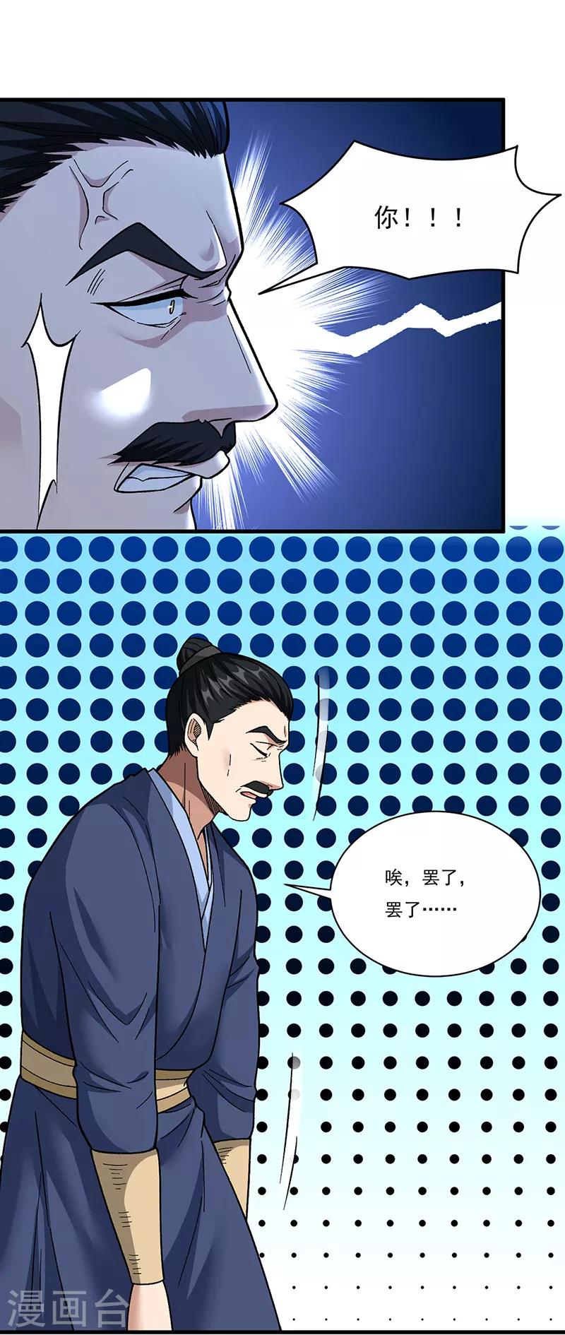 第355话 颜面尽失29