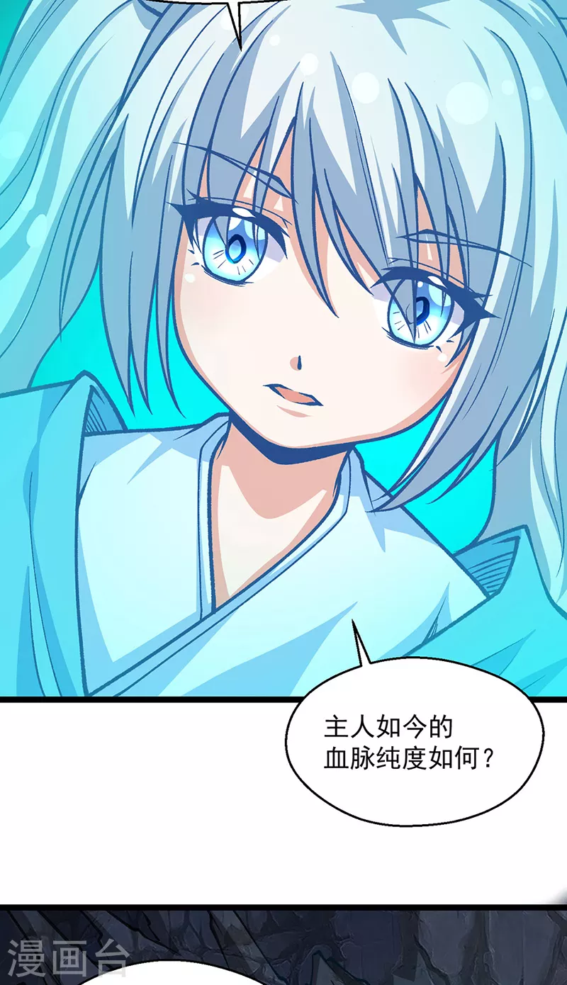 第416话 真龙之力14