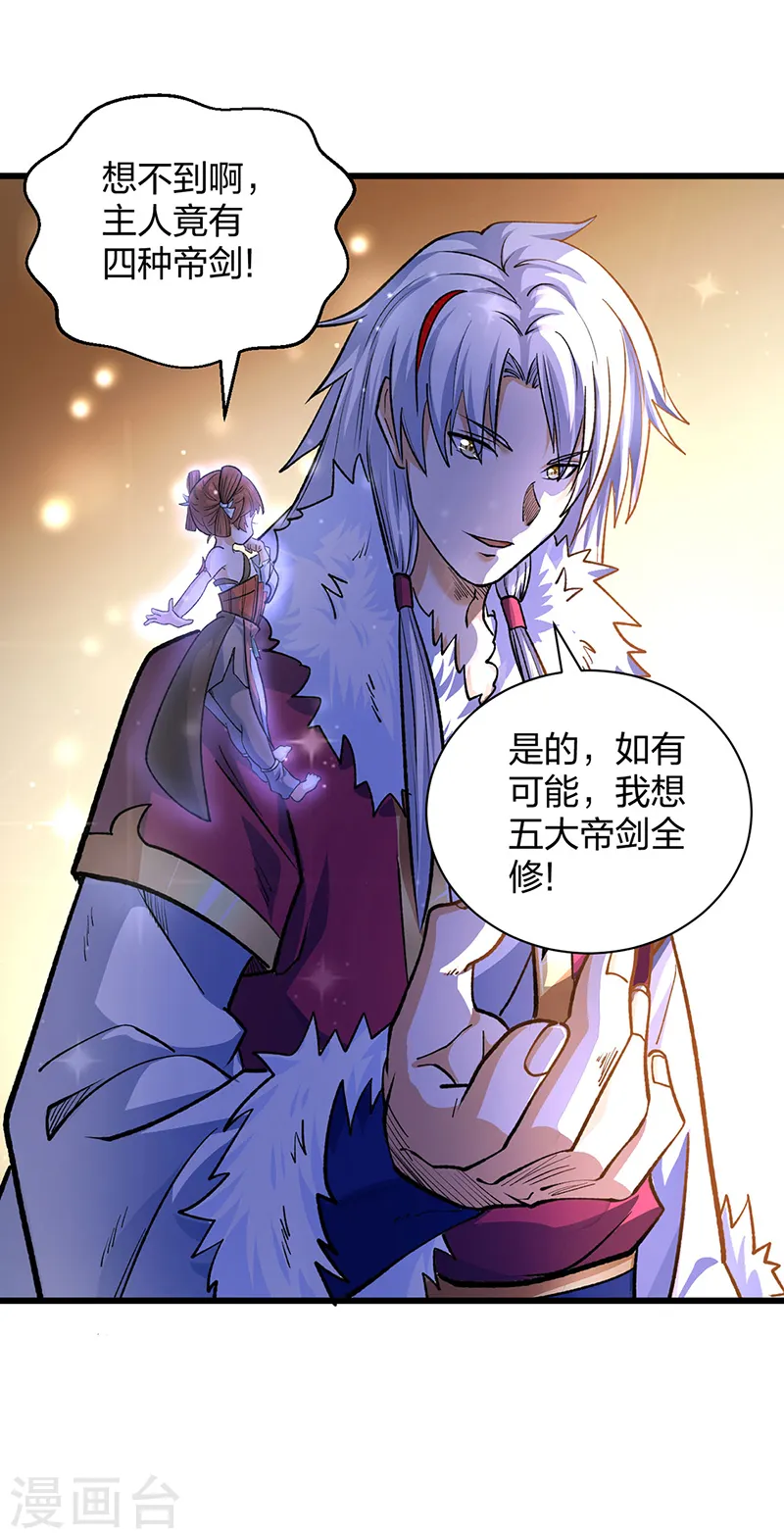 第536话 熟人见面6