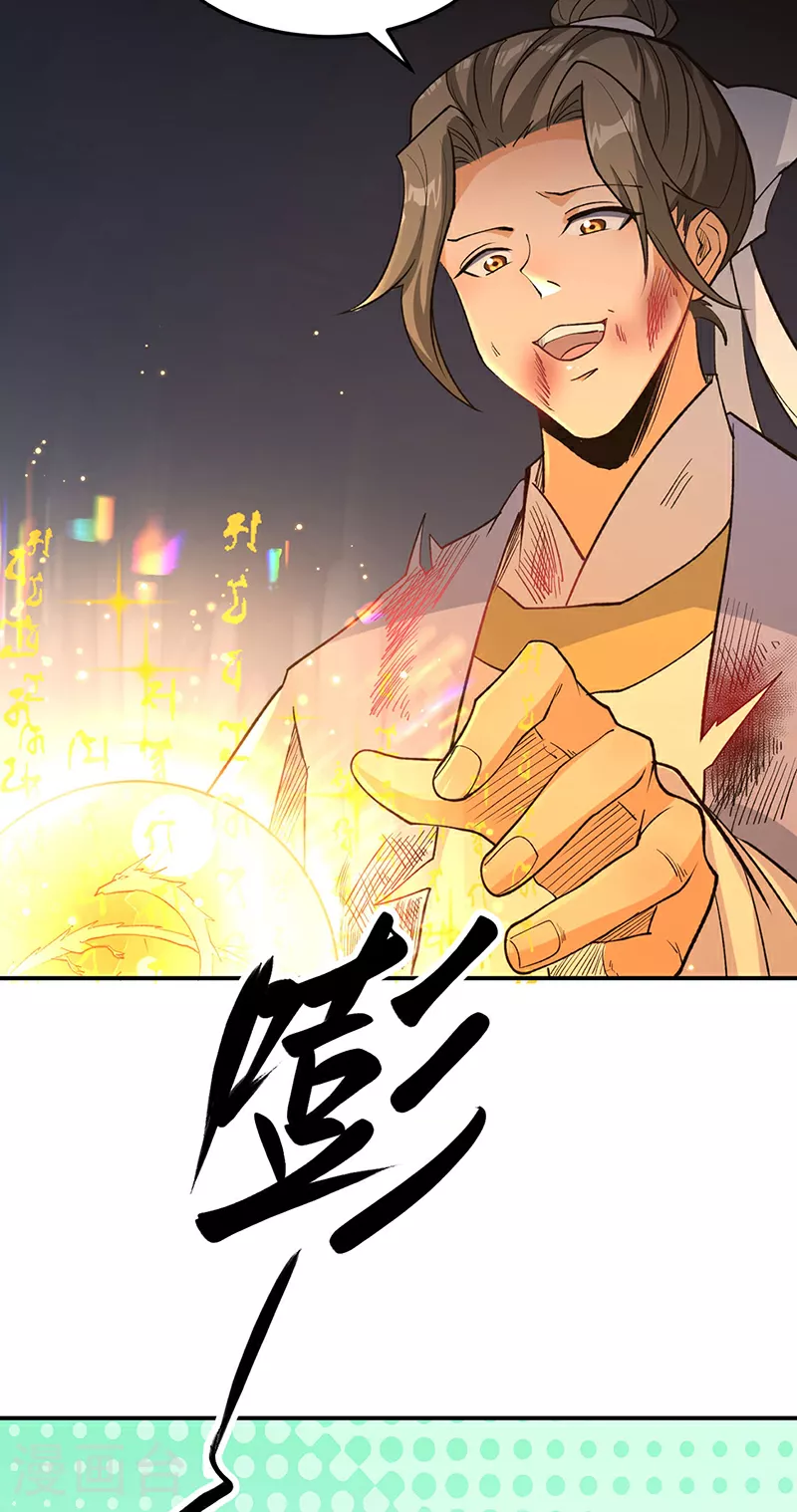 第616话 天龙佛丹2