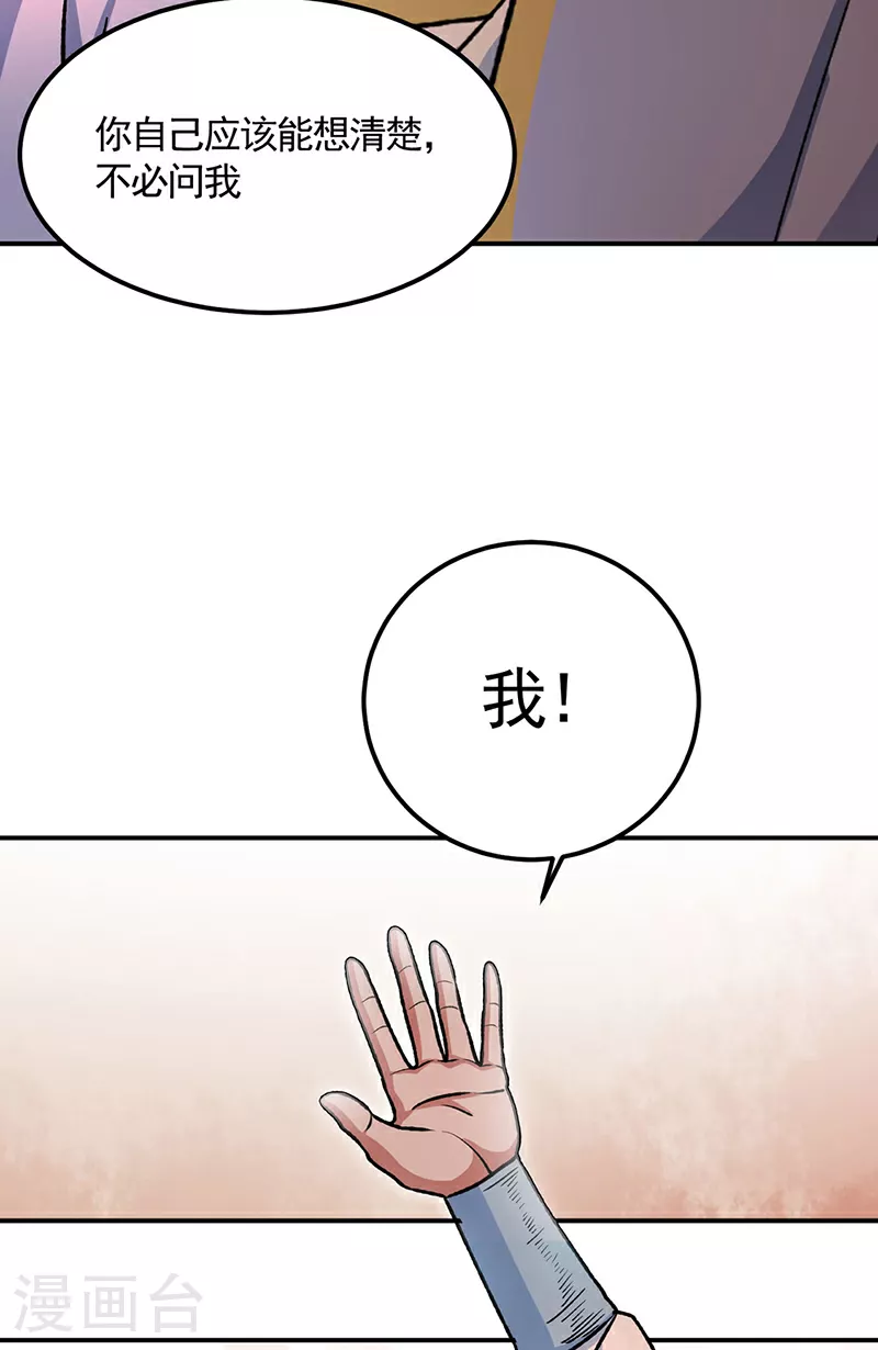 第607话 主神与文明29