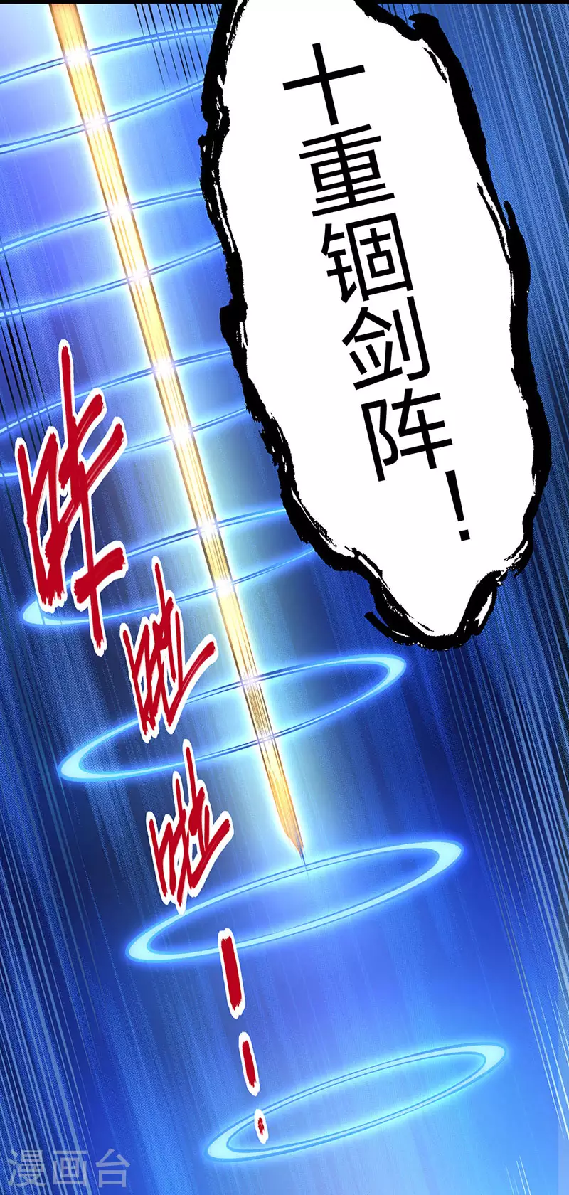 第402话 你有城池吗？7