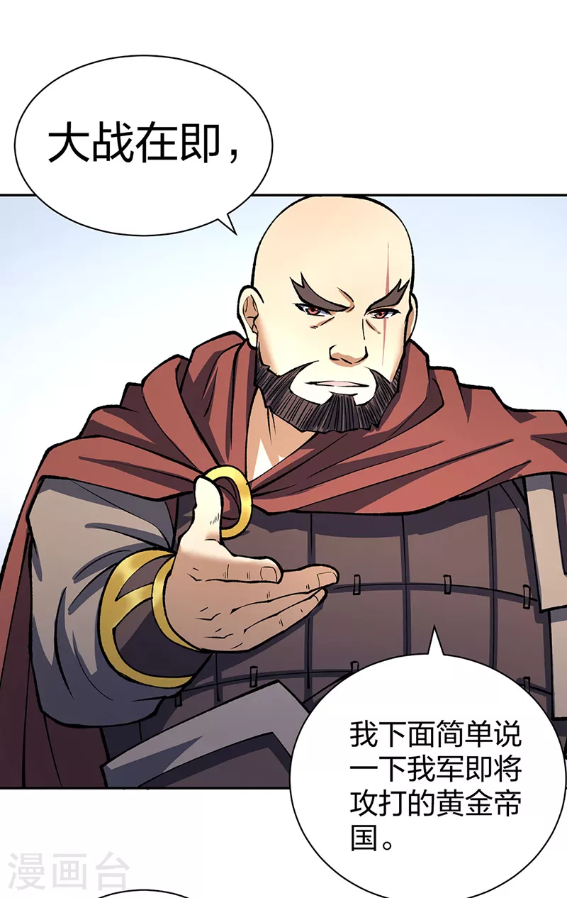 第480话 纸上谈兵14