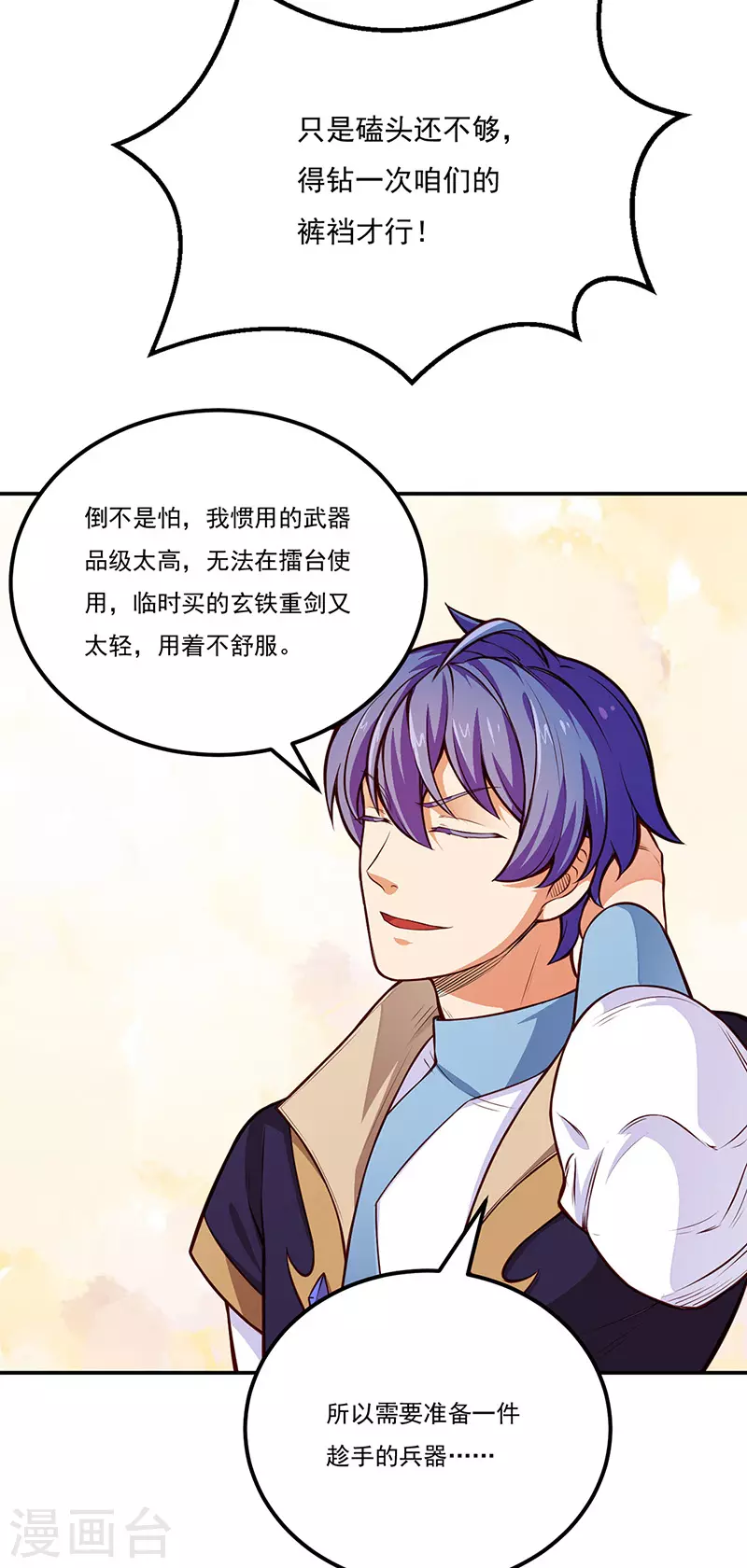 第184话 碾压级的力量16