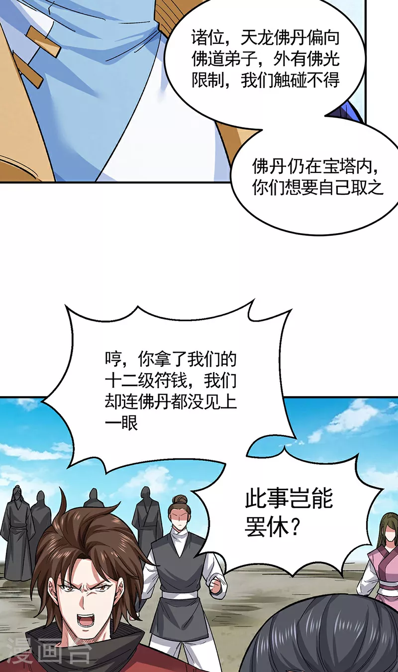 第617话 无债一身轻35