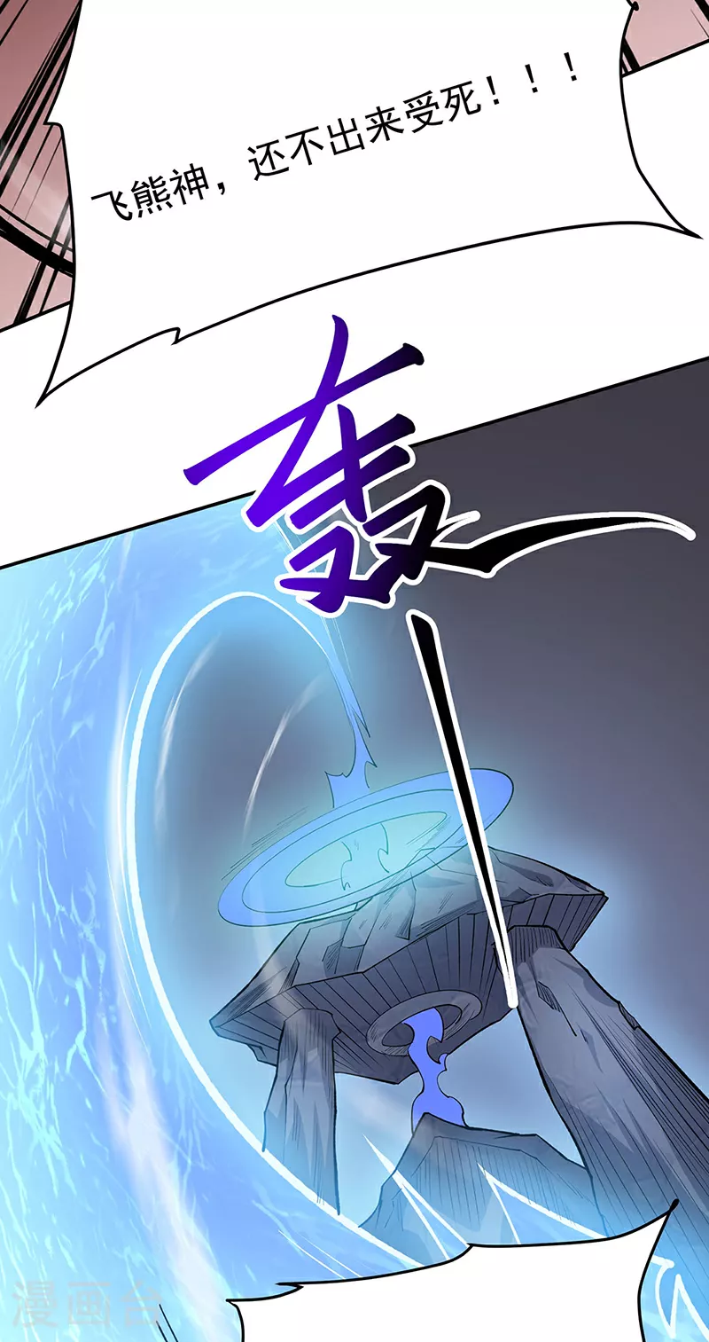 第598话 潜入熊巢22