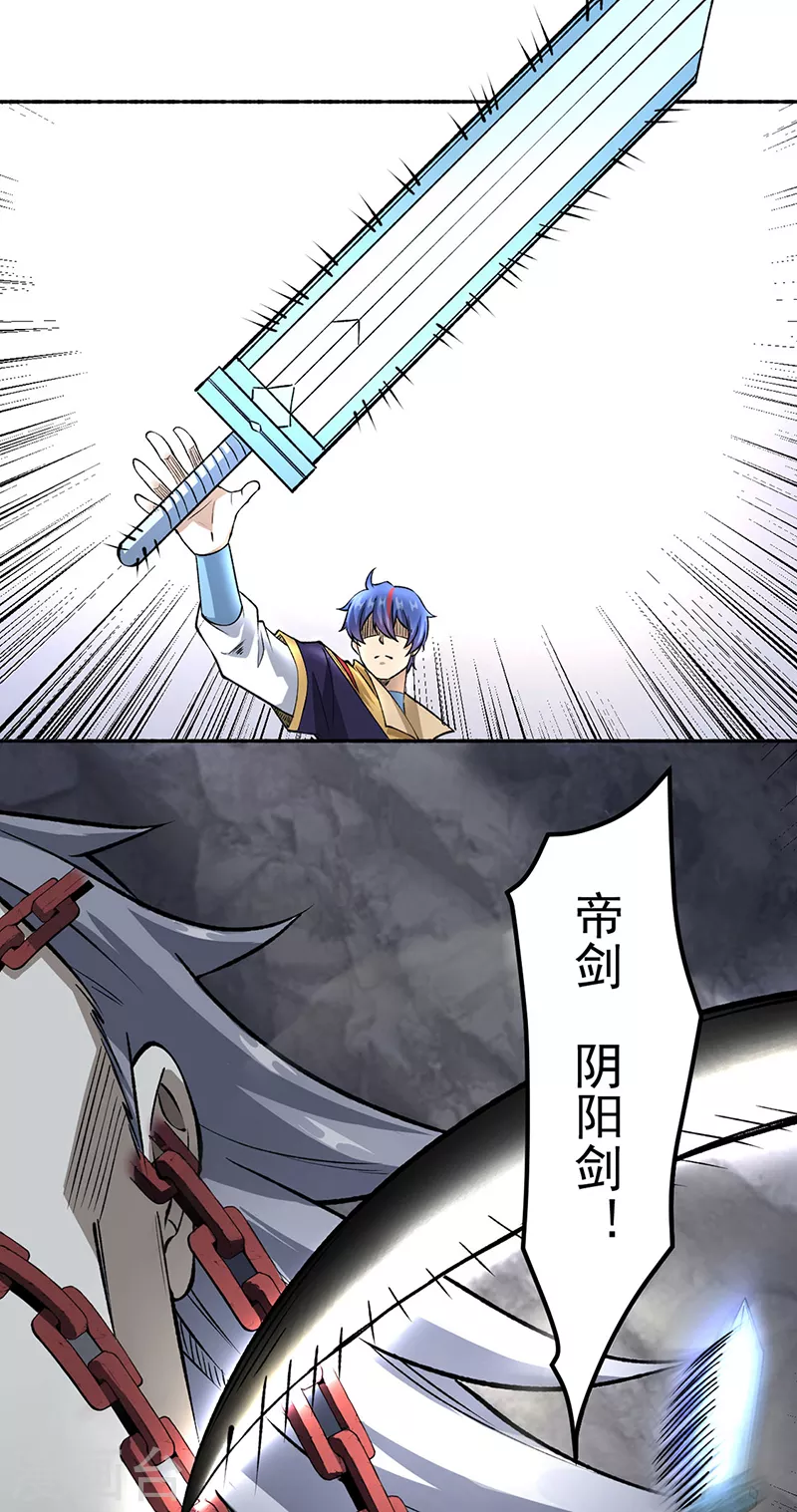 第489话 巨大头颅19