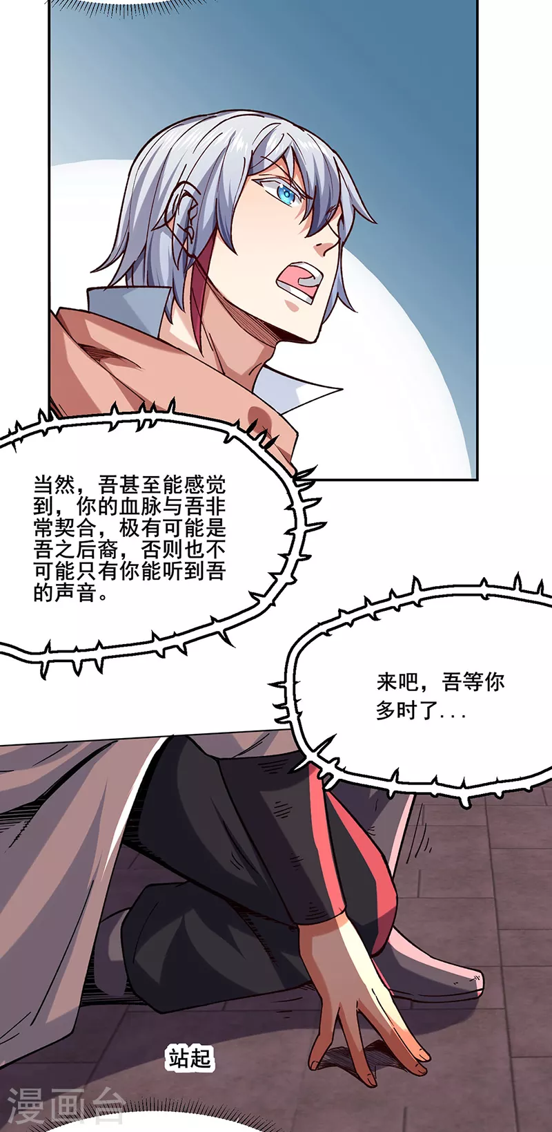 第303话 我必君临天地12