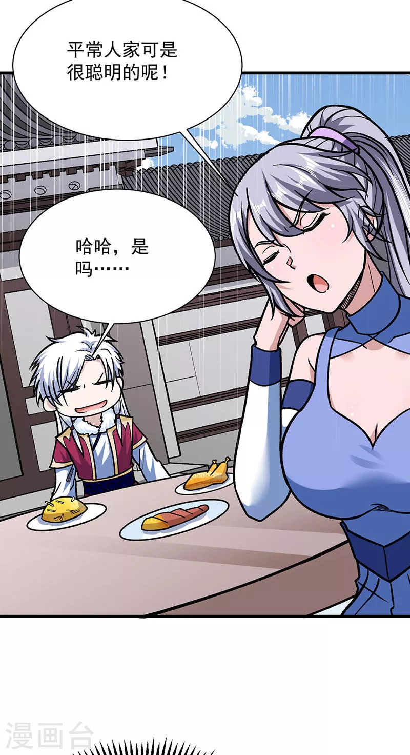 第322话 神龙洞与血脉觉醒39
