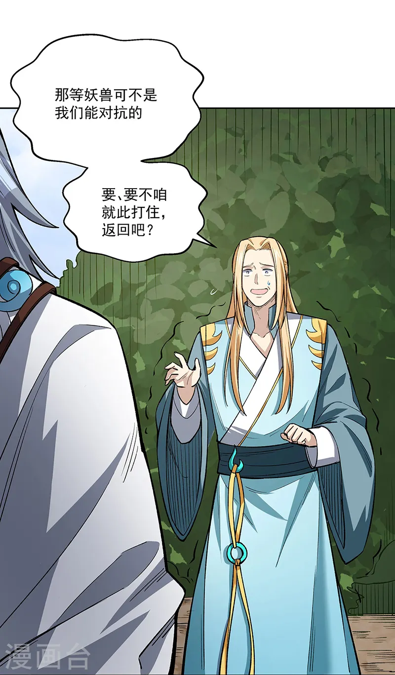 第519话 进升，下位武宗！19