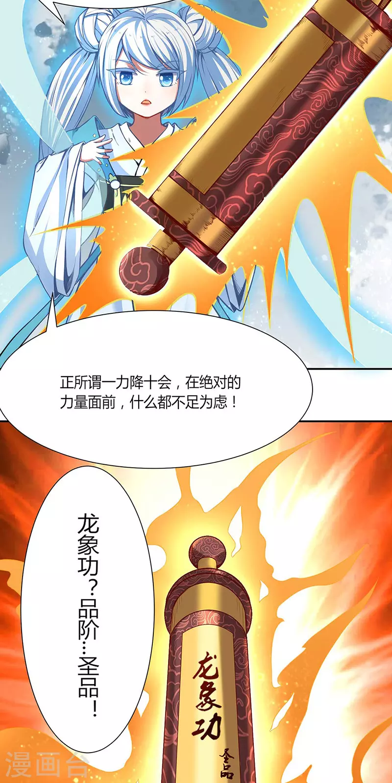 第175话 要约会吗？1
