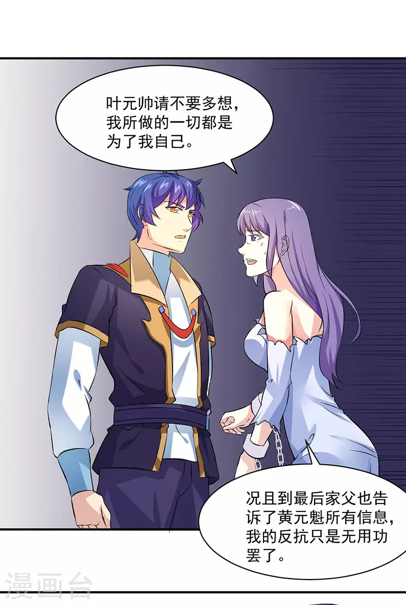 第159话 将死之人9