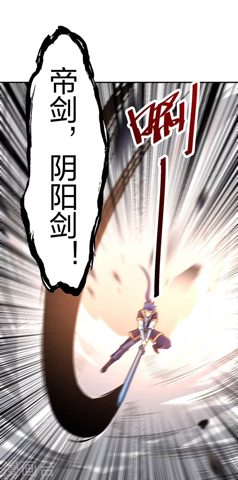 第407话 帝剑之战44
