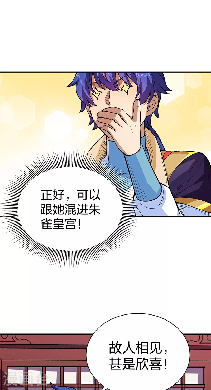 第569话 朱雀守护大阵10