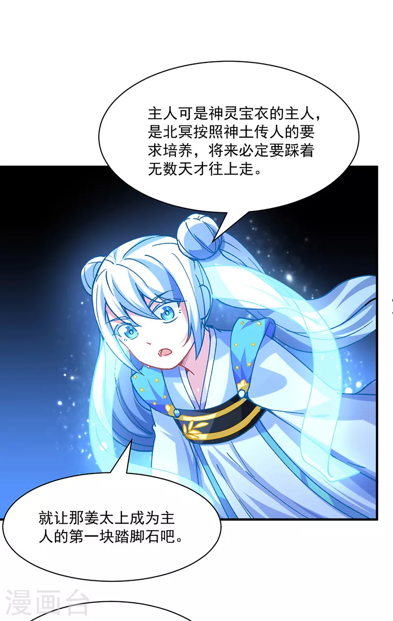 第283话 太子妃资质27