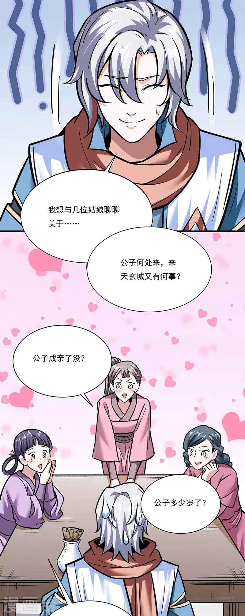 第306话 苏兰下落16