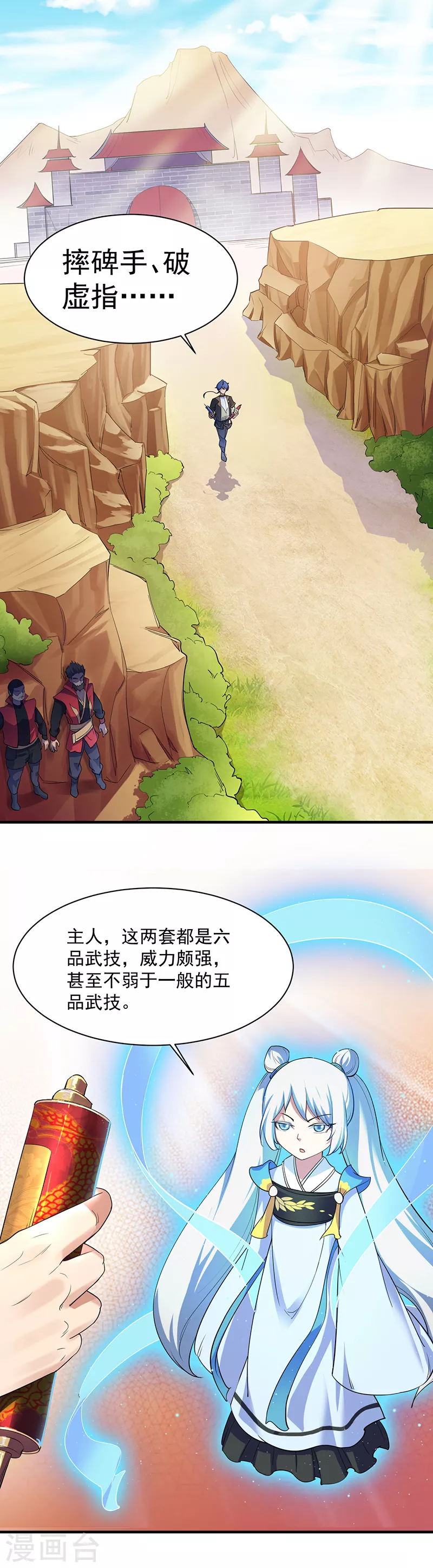 第56话 全押！1