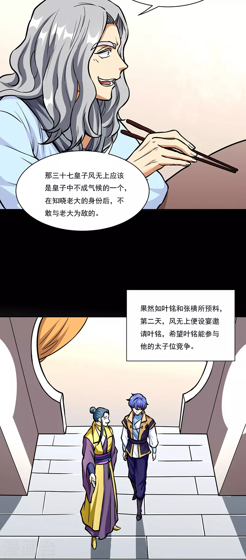 第438话 进升，上品神体17