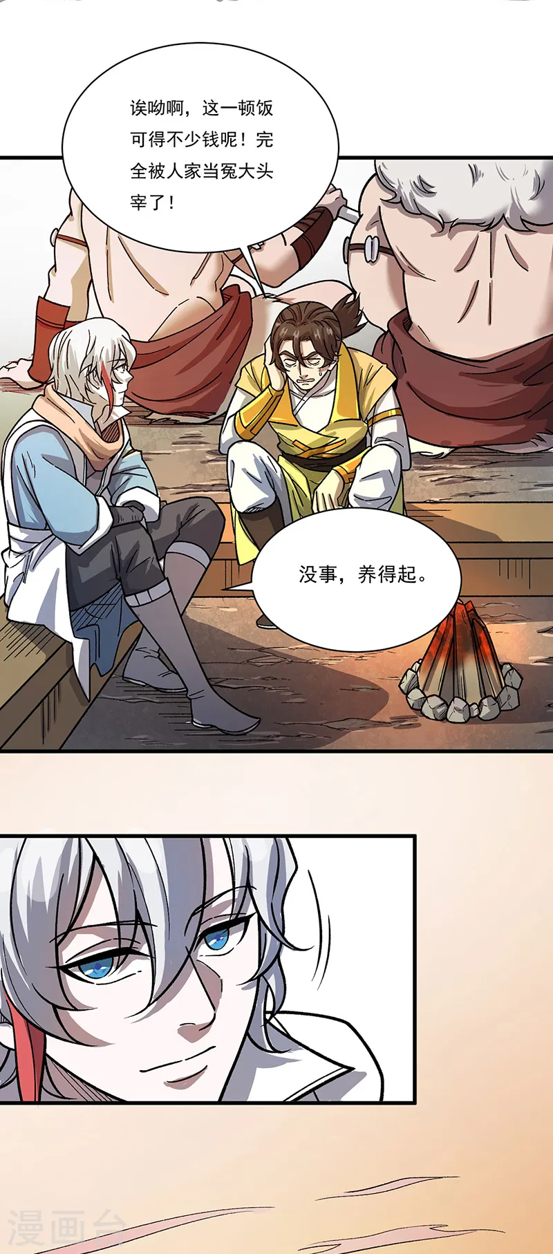 第462话 好吃好喝20
