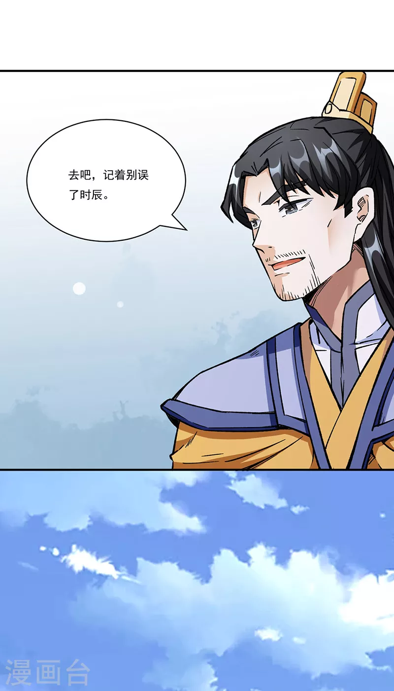 第260话 太难相处了！18