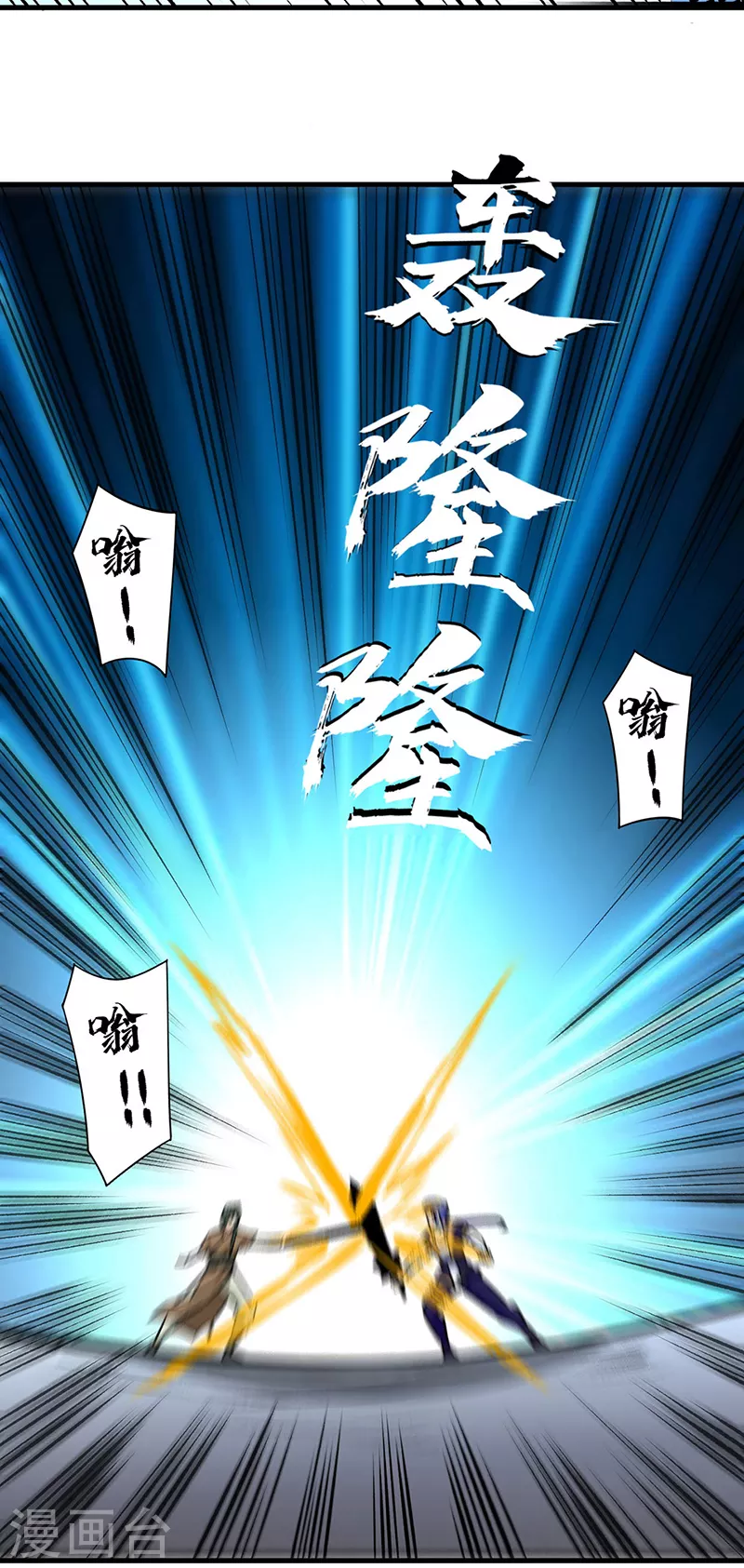 第286话 以力破技10