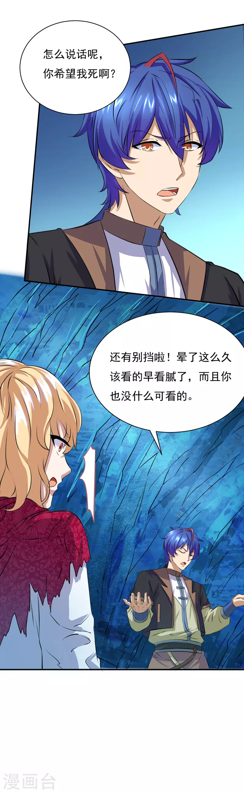 第124话 吃干抹净就溜了？2